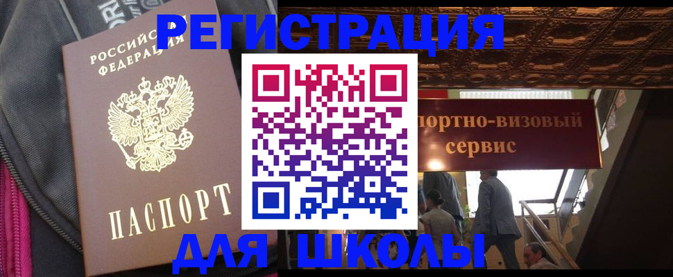 временная регистрация госуслуги в Куртамыше